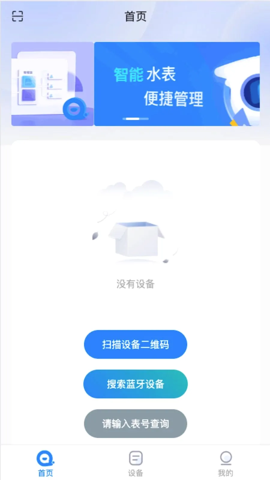 ǧ�Թܼ�(ˮ����Ϣ����)v1.0.8 �ֻ����ͼ