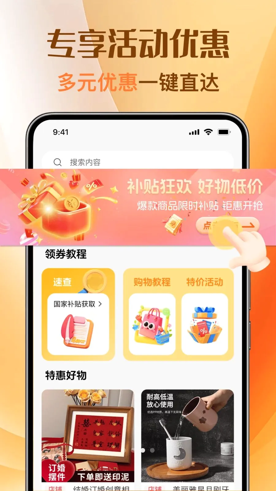 �Ż��ؼ�ȯ���(�Ż���Ϣ��ѯ)v1.0.0 �ٷ������ͼ