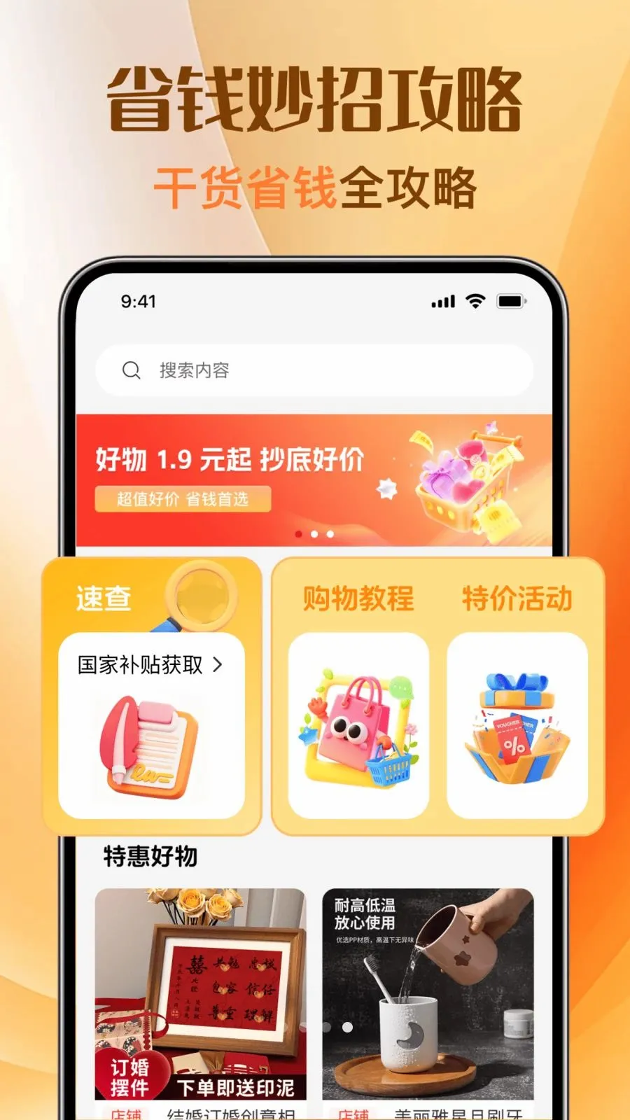 �Ż��ؼ�ȯ���(�Ż���Ϣ��ѯ)v1.0.0 �ٷ������ͼ