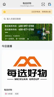 ÿѡ����(ʳƷԴͷƷ��)v26.05.08 �ٷ������ͼ
