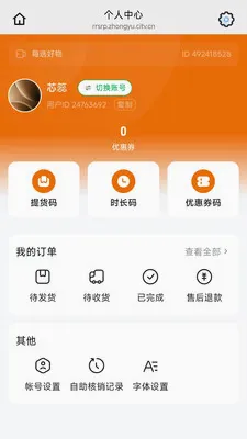 ÿѡ����(ʳƷԴͷƷ��)v26.05.08 �ٷ������ͼ