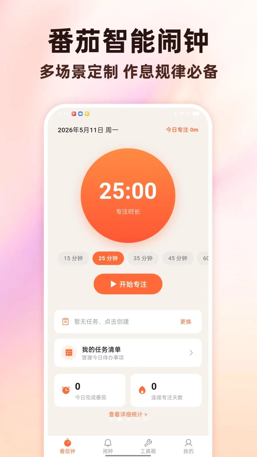Todo������������2026�ٷ����°汾v1.0.0 ��Ѱ��ͼ