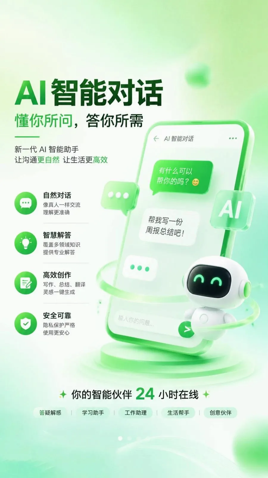 ����AI(AI������������)v1.0.1 ��׿���ͼ