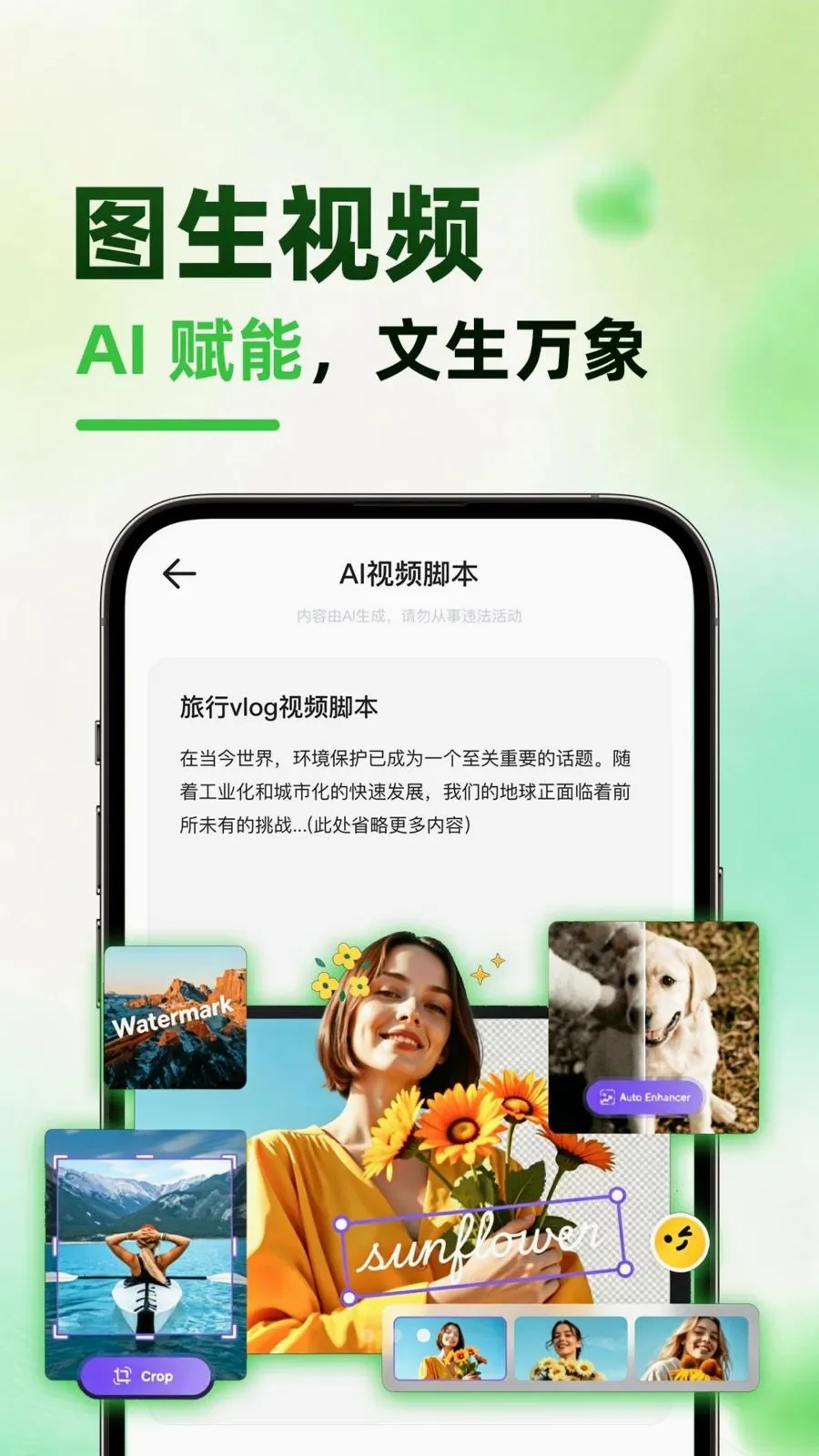 ����AI(AI������������)v1.0.1 ��׿���ͼ