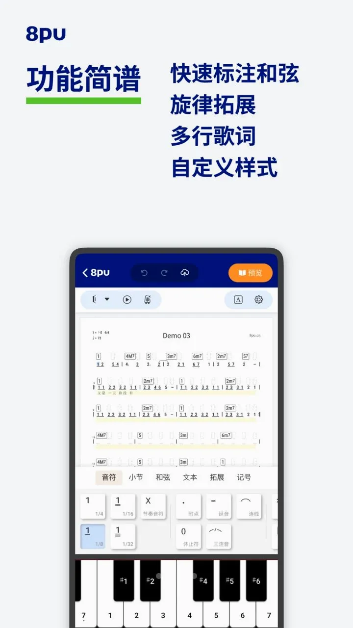 8pu(��������ƽ̨)v1.0.1 �ֻ����ͼ