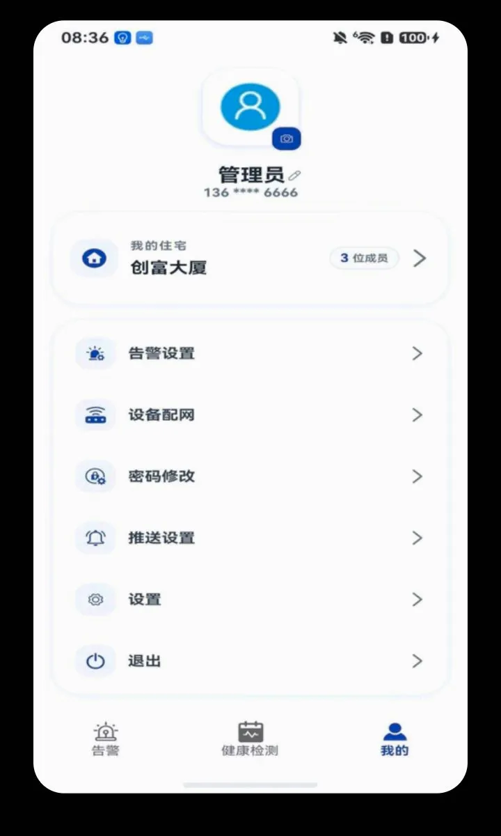 ���Ӱ������ֻ���v1.1.9 �ٷ������ͼ