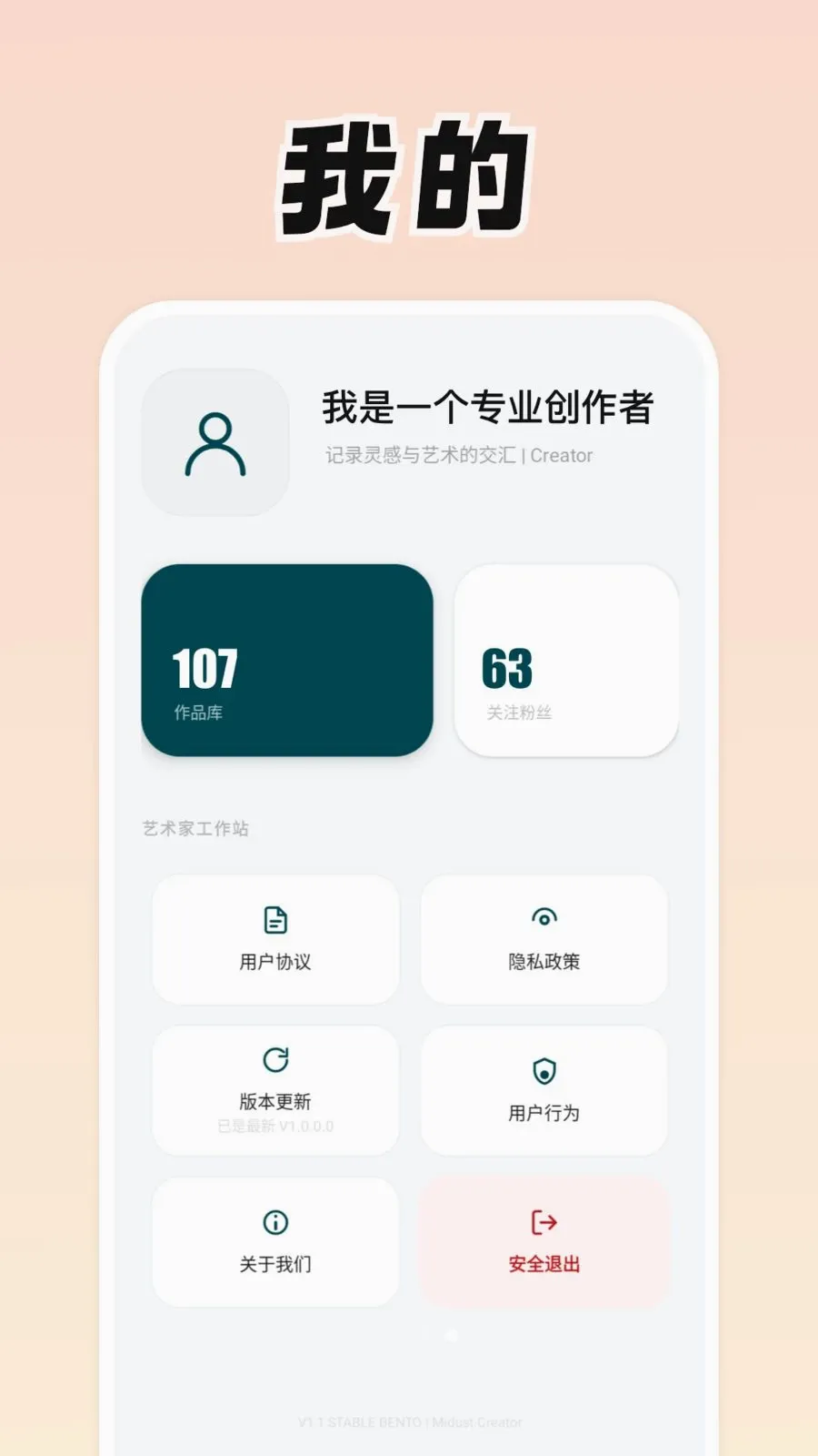���Ǹ�(������APP)v0.9.0 �ֻ����ͼ