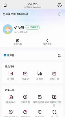 ����Э��(�赸����APP)v26.05.09 �ֻ����ͼ