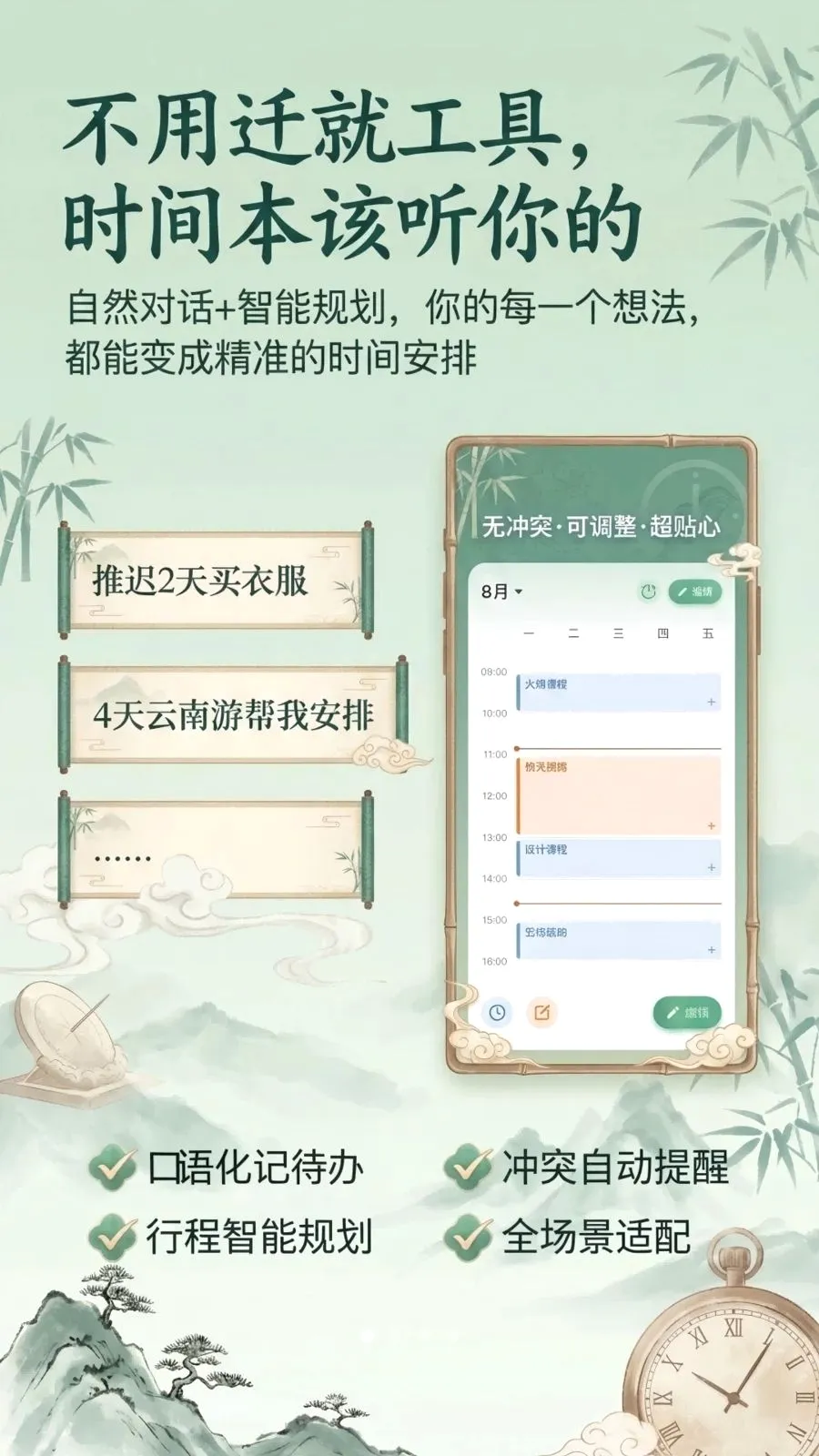 ʱ���2026���°汾v1.1.0 �ٷ������ͼ