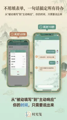 ʱ���2026���°汾v1.1.0 �ٷ������ͼ