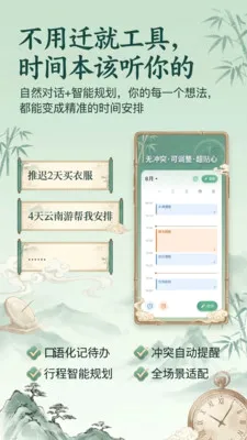 ʱ���2026���°汾v1.1.0 �ٷ������ͼ