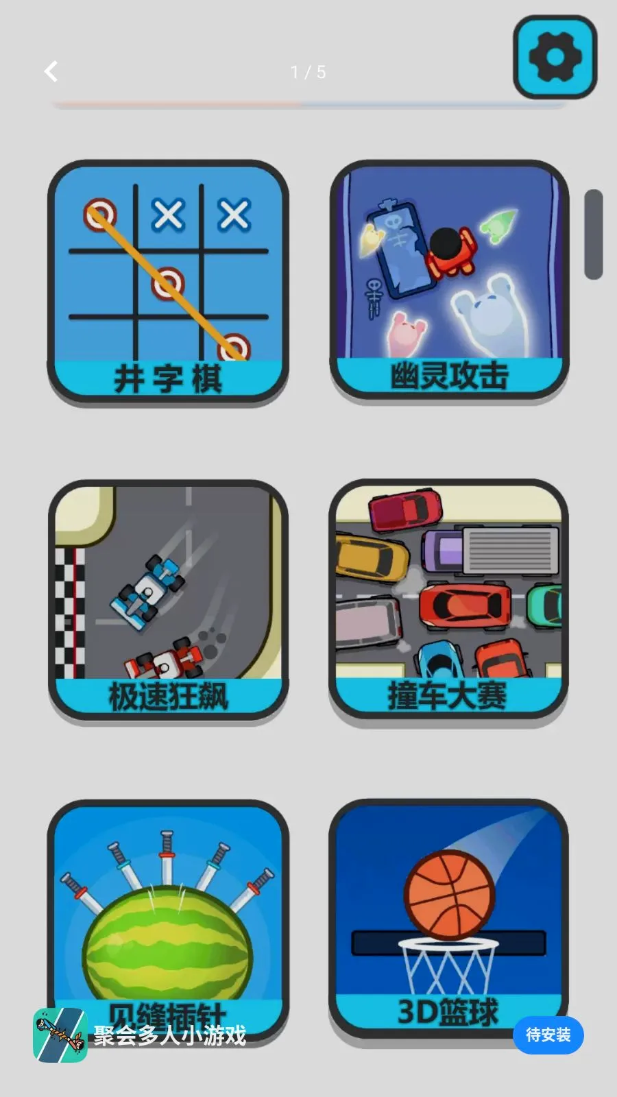 �ۻ����С��Ϸ(����ȤζС��Ϸ)v1.0.1 �ֻ����ͼ