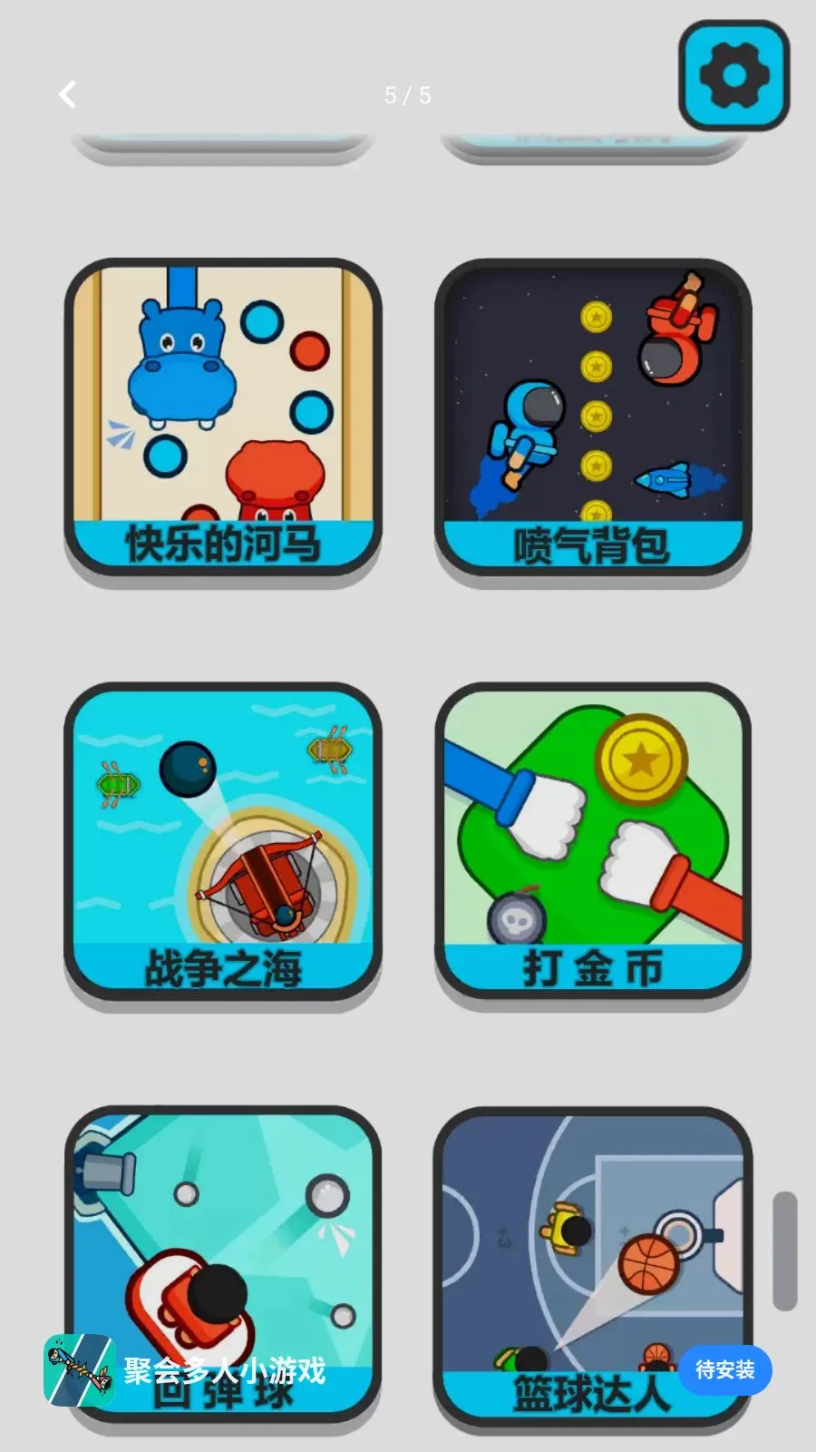 �ۻ����С��Ϸ(����ȤζС��Ϸ)v1.0.1 �ֻ����ͼ