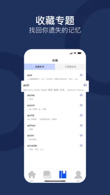 ����ͨ(Ӣ��ʻ㱸��APP)v1.0.0 ��׿���ͼ
