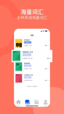����ͨ(Ӣ��ʻ㱸��APP)v1.0.0 ��׿���ͼ