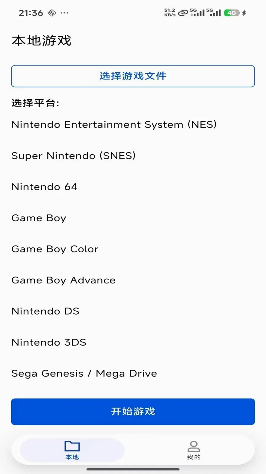���PS2ģ����(������Ϸģ����)v1.9.0 �ֻ����ͼ