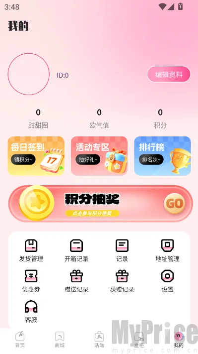 KK甜心潮玩屋最新手机版 KK甜心潮玩屋最新手机版