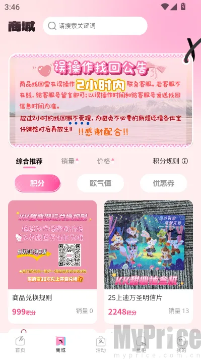 KK甜心潮玩屋最新手机版 KK甜心潮玩屋最新手机版