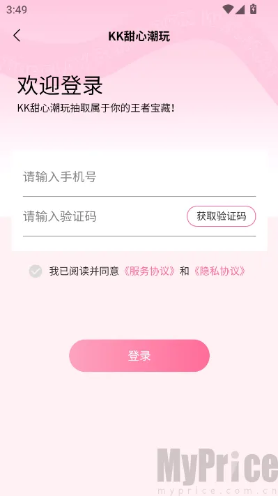 KK甜心潮玩屋最新手机版