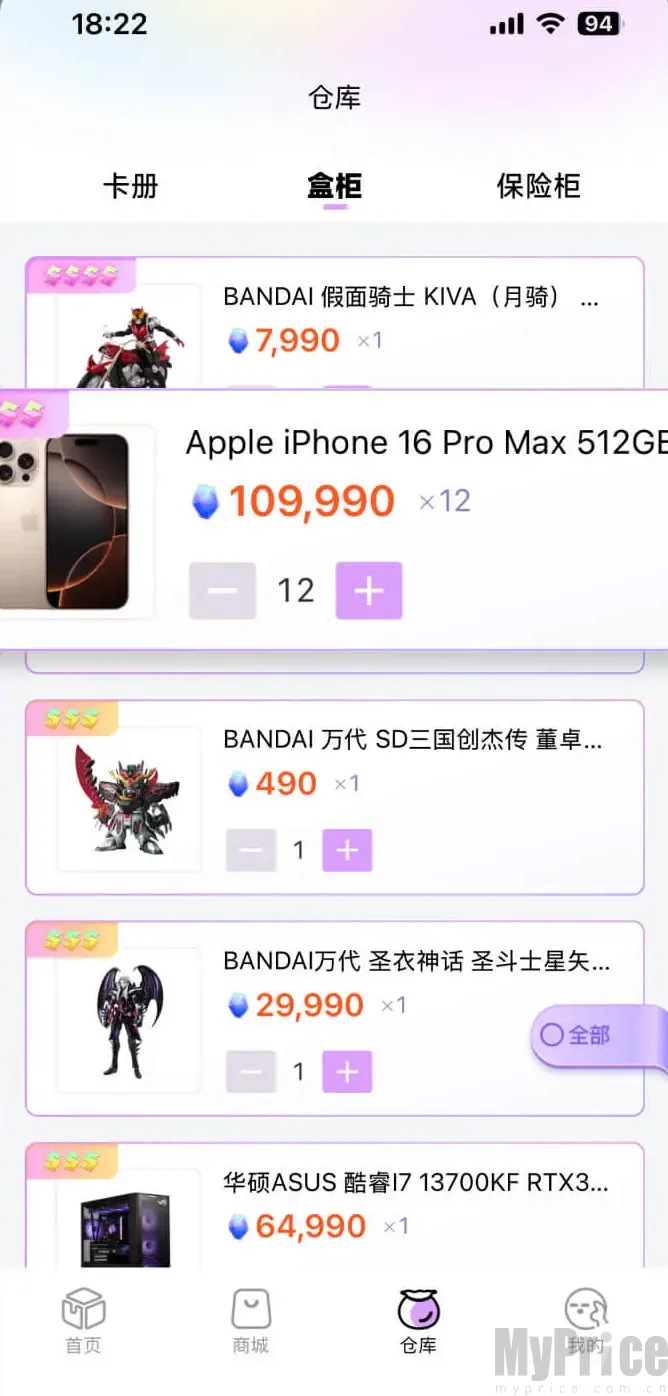 潮玩码头2026最新版本