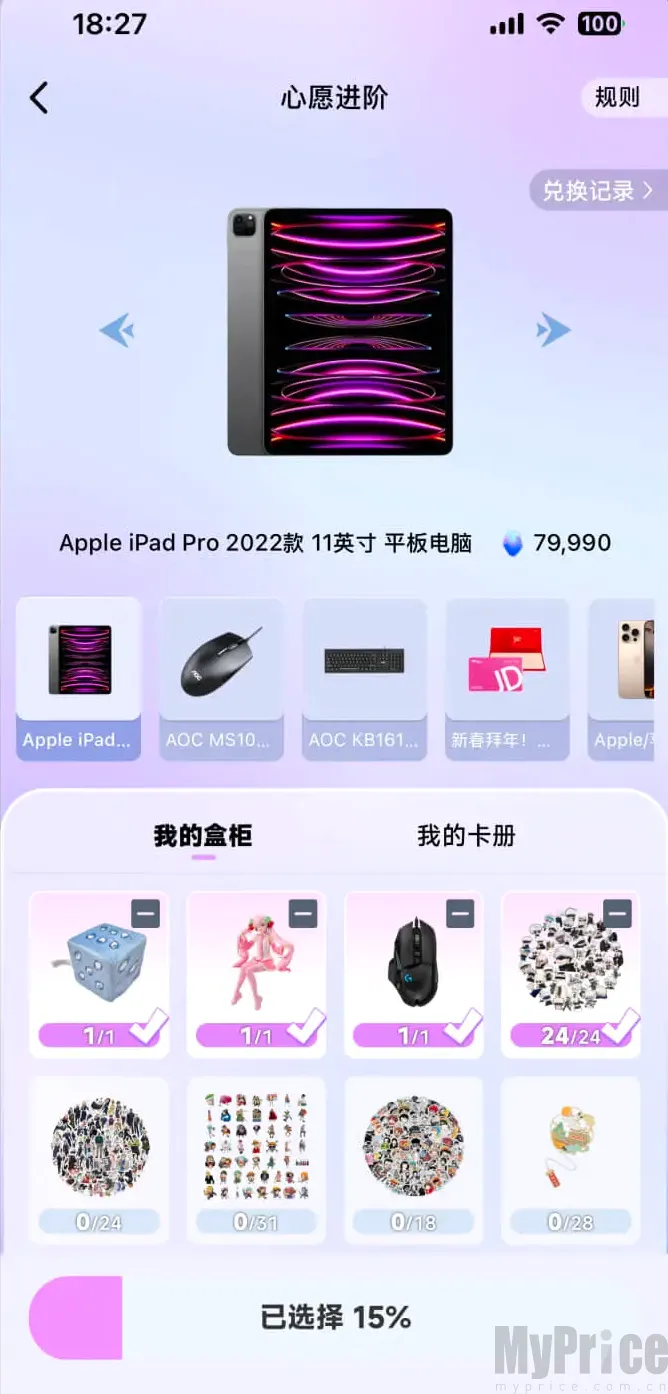潮玩码头2026最新版本
