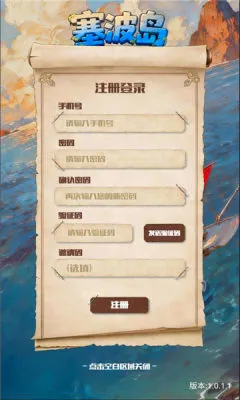 塞波岛(海岛经营游戏) 塞波岛(海岛经营游戏)