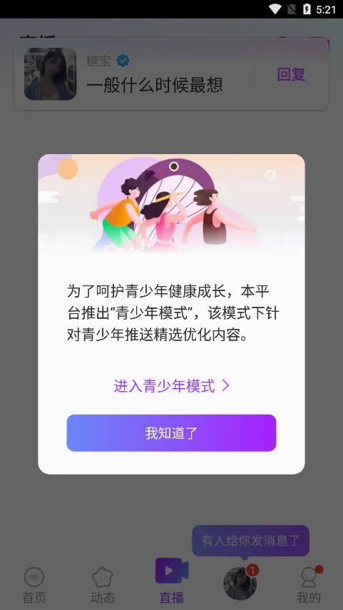 ����Ѱ��(ͬ�ǽ�������)v5.2.0 ��׿���ͼ