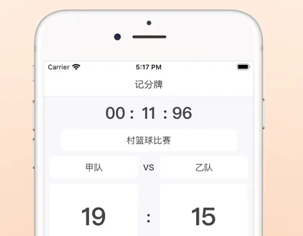 ZQ计分器(体育计分工具) ZQ计分器(体育计分工具)