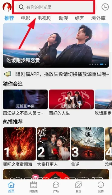 追剧猫tv2026最新版本 追剧猫tv2026最新版本