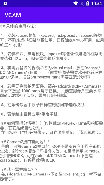 Vcam虚拟摄像头安卓版手机版 Vcam虚拟摄像头安卓版手机版