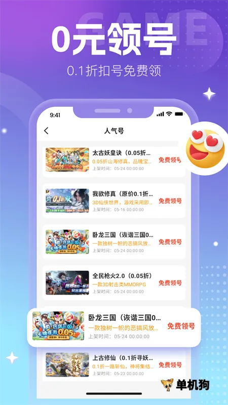 ��Ԫ����ƽ̨�����ֻ���v1.8 ��Ѱ��ͼ