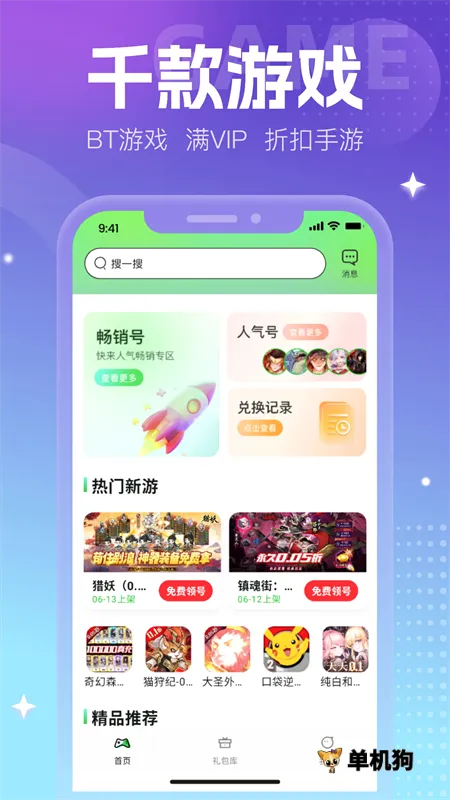 ��Ԫ����ƽ̨�����ֻ���v1.8 ��Ѱ��ͼ