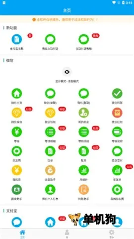 好截图2安卓版手机版 好截图2安卓版手机版