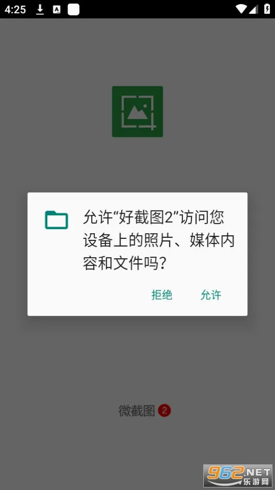 �ý�ͼ2��׿���ֻ���v4.8.7 ��Ѱ��ͼ