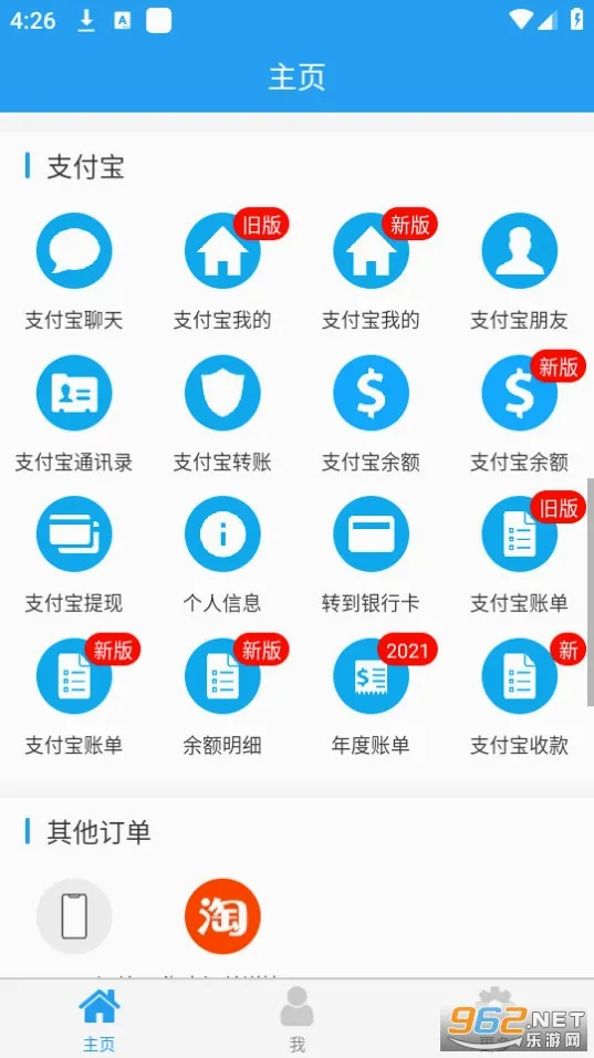�ý�ͼ2��׿���ֻ���v4.8.7 ��Ѱ��ͼ