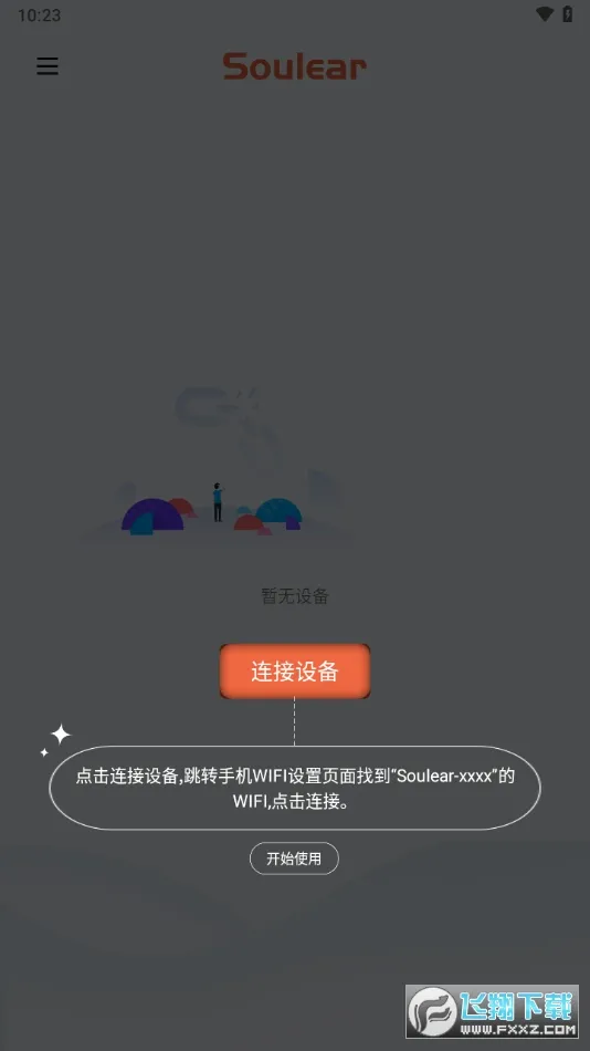 Soulear(�����Ͷ�����)v1.0.118 �ٷ������ͼ