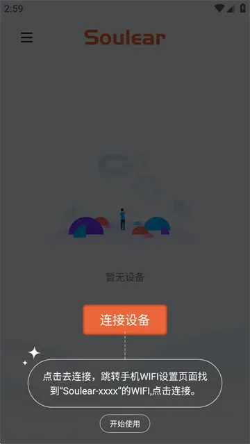 Soulear(可视掏耳软件) Soulear(可视掏耳软件)