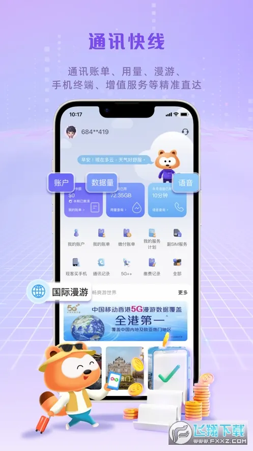 MyLink����ƶ���2026���°汾v10.4.1 ��Ѱ��ͼ
