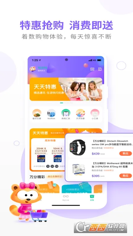 MyLink����ƶ���2026���°汾v10.4.1 ��Ѱ��ͼ