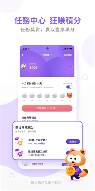 MyLink����ƶ���2026���°汾