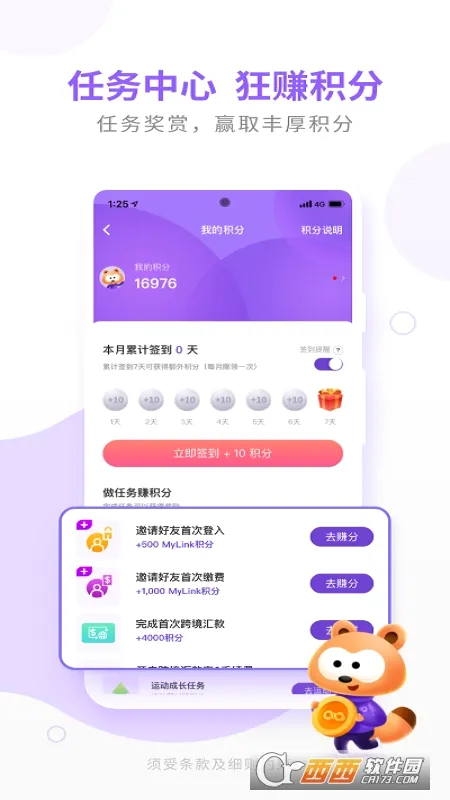 MyLink����ƶ���2026���°汾v10.4.1 ��Ѱ��ͼ