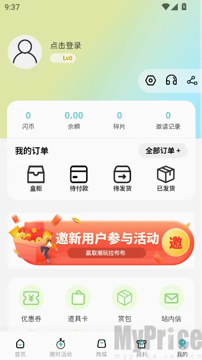 玩物闪购最新手机版 玩物闪购最新手机版