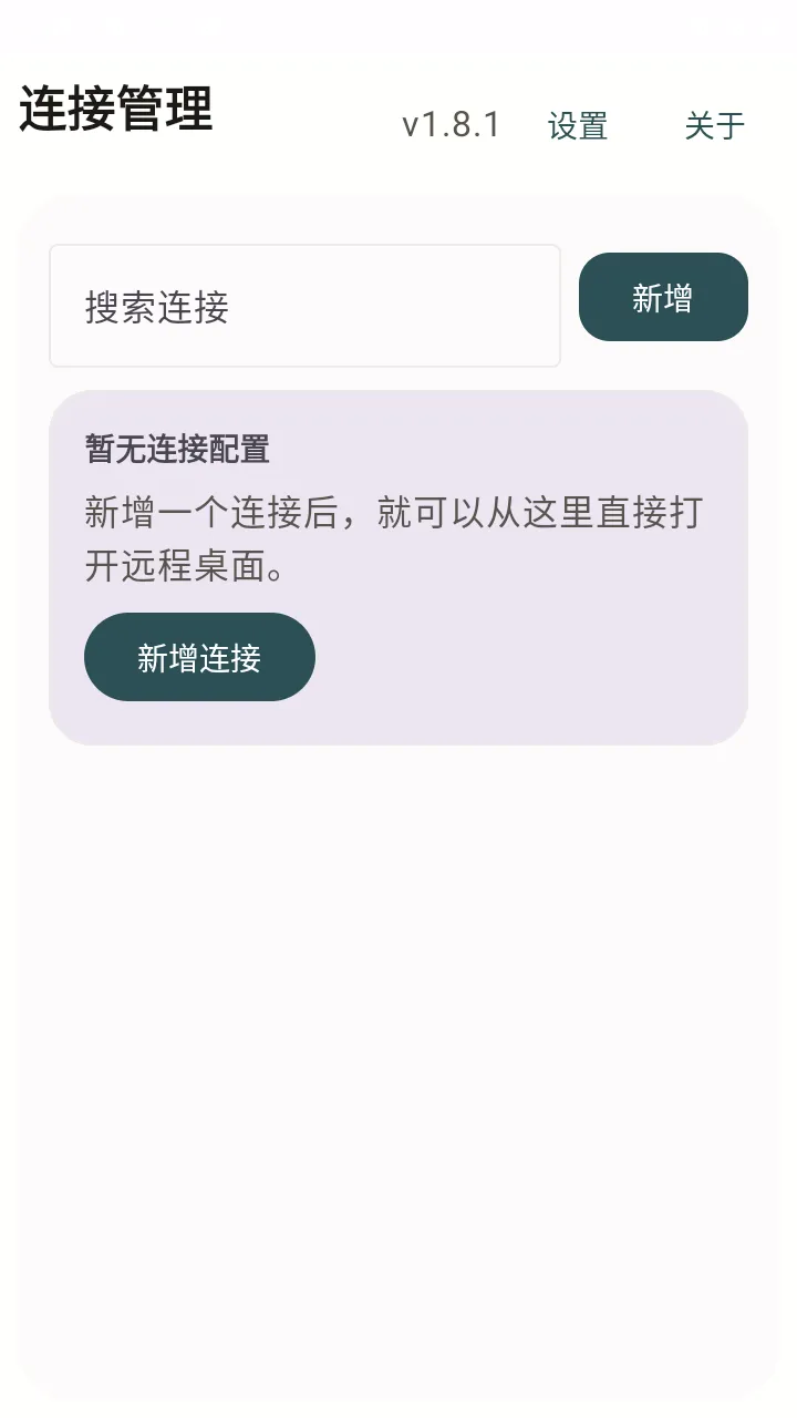 �仢Զ������(�ƶ�Զ�̿��ƹ���)v1.8.1 ��Ѱ��ͼ
