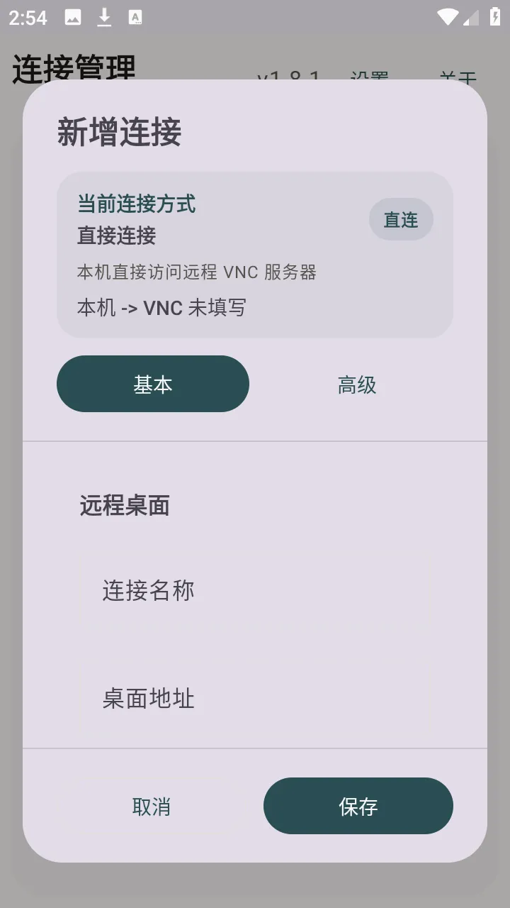 �仢Զ������(�ƶ�Զ�̿��ƹ���)v1.8.1 ��Ѱ��ͼ