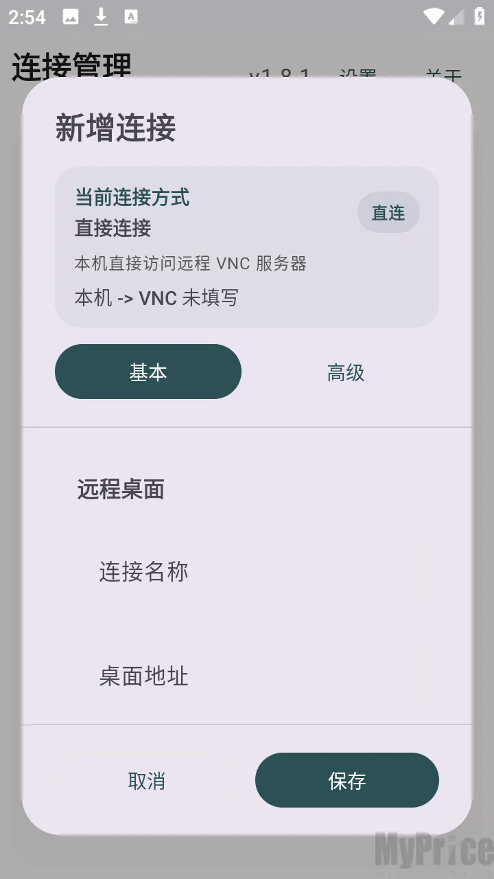 翠虎远程桌面(移动远程控制工具) 翠虎远程桌面(移动远程控制工具)