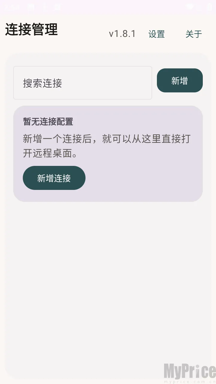翠虎远程桌面(移动远程控制工具)
