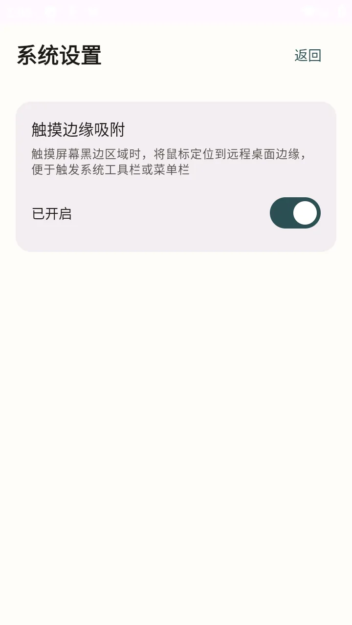 �仢Զ������(�ƶ�Զ�̿��ƹ���)v1.8.1 ��Ѱ��ͼ