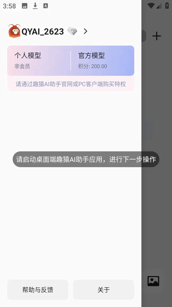 ȤԳAI����(���豸��������)v1.0.0 ��Ѱ��ͼ