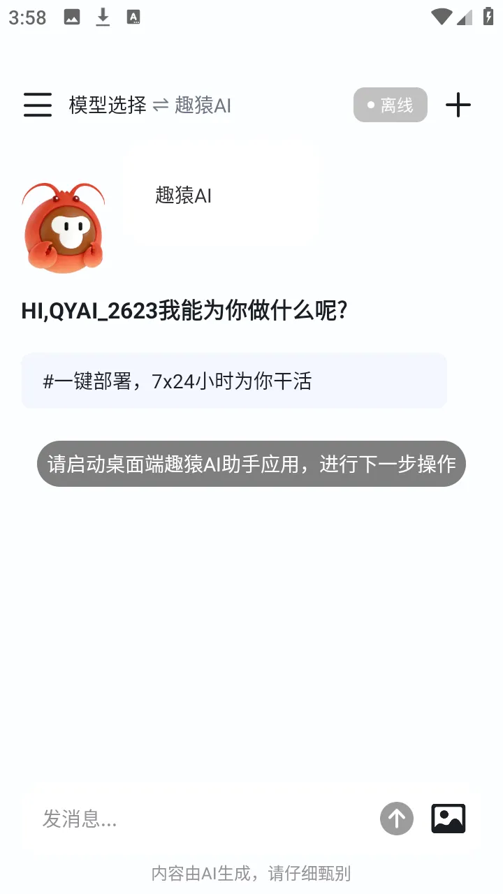 ȤԳAI����(���豸��������)