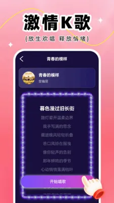 全民K唱(K歌娱乐软件) 全民K唱(K歌娱乐软件)